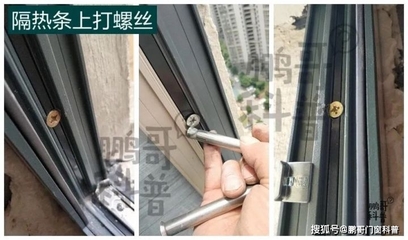 門窗隔熱條選購與安裝指南 守護家居舒適，提升節能效果