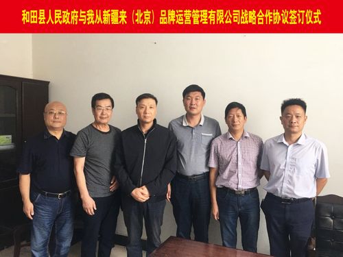 品牌運營管理簽署戰略合作，開啟品牌價值共創新時代